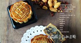 麻辣花生五仁月饼