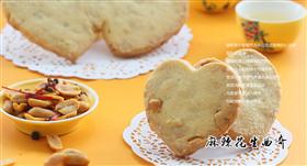 麻辣花生曲奇