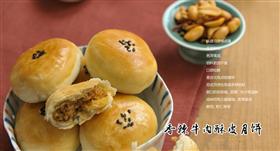 香辣牛肉酥皮月饼